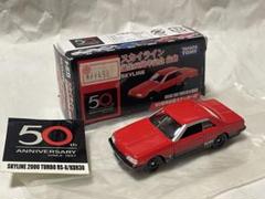 【未使用品】トミカ スカイライン セリカ セット 日本製 トミカセット(スカイライン セリカ ソアラ) - メルカリ