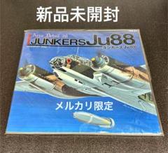 ☆JUNKERS Ju88 ユンカースJu88 大日本絵画 解説書 - メルカリ