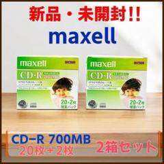 【新品・未開封】maxell CD-R 700MB 20枚＋2枚　2箱セット