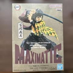プライズ　まとめ売り　セット売り　13点　grandista maximatic 2025年最新】鬼滅の刃 MAXIMATIC 冨岡義勇の人気アイテム - メルカリ