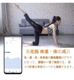 体重計