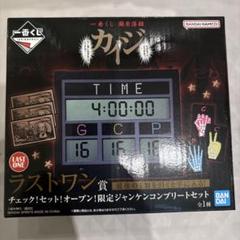 カイジ　一番くじ　鬮奈落録　ラストワン　限定じゃんけん ［即日発送］ 一番くじ 鬮奈落録カイジ ラストワン賞 限定ジャンケンコンプ