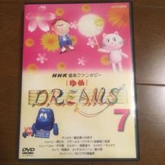 Nhk音楽ファンタジーゆめの中古 未使用品 メルカリ Nhk音楽ファンタジーゆめの中古 未使用品 メルカリ