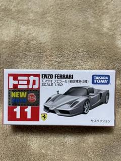 トミカプレミアム フェラーリ　初回特別仕様と通常版セット　まとめ売り　開封済み Yahoo!オークション -「トミカ フェラーリ 初回」の落札相場