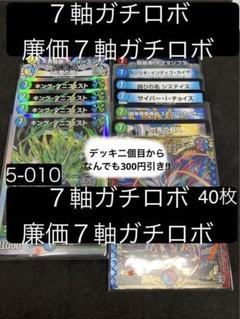 グランド牧場 セレクトセール 2025年最新】9軸ガチロボの人気アイテム - メルカリ デュエルマスターズ