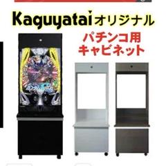 大*将様 パチスロ専用　キャビネット　パチスロ台　スロット台　家スロ 大*将様 パチスロ専用 キャビネット パチスロ台 スロット台 家