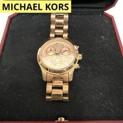 【人気モデル】マイケルコース/MICHAEL KORS/ピンクゴールド/腕時計