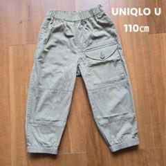 UNIQLO U カーキベージュ カーゴパンツ 110㎝