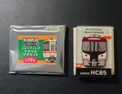 2025年最新】東海鉄道シリーズの人気アイテム - メルカリ