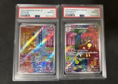 シキジカ メブキジカ AR 【 PSA10 】 連番 PSA10連番】シキジカAR・メブキジカAR - メルカリ