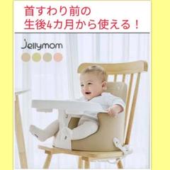Jellymommムーナチェア アンバーベージュ バンボ Jellymommムーナチェア アンバーベージュ バンボ - メルカリ
