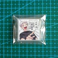 ハイキュー　アクリルタイル　未開封　全サ ハイキュー ジャンプGIGA 応募者全員サービス アクリルタイル 全