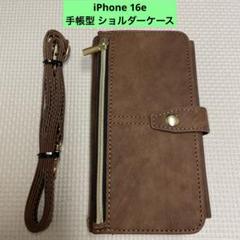iPhone 16e ケース 手帳型 ショルダーケース