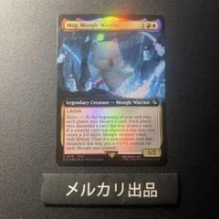 MTG 稀少 モーグリ族の戦士、モグ 拡張アート FOIL 日本語 MTG 稀少 モーグリ族の戦士、モグ 拡張アート FOIL 日本語