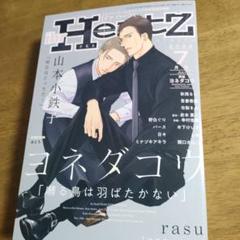 2025年最新】ihr hertz 7月号の人気アイテム - メルカリ