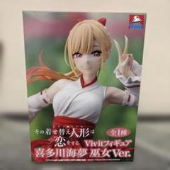 【極美品】サイン入り 喜多川海夢 恋は変える。姿も、心も。 着せ恋 極美品】サイン入り 喜多川海夢 恋は変える。姿も、心も。 着せ