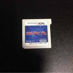 3DS カルドセプト
