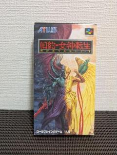 スーパーファミコンソフト　旧約・女神転生 ふるいちオンライン - ゲーム/スーパーファミコン/旧約・女神転生