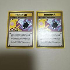 ポケモンカード 旧裏 旧裏面 キョウの秘伝、変わり身の術 2枚