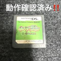 【動作確認済み】ポケモン不思議のダンジョン 空の探検隊