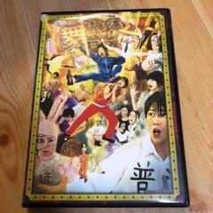 ギャグマンガ日和 舞台の中古 未使用品を探そう メルカリ