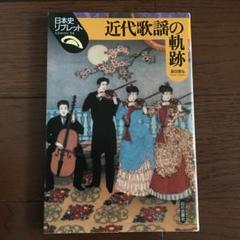 2025年最新】日本歌謡史の人気アイテム - メルカリ