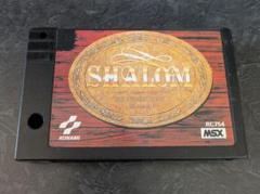 MSX シャロム SHALOM コナミ KONAMI