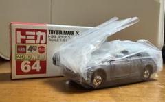 トミカ ケース付き　トミカ多数　日本製　中国製　廃盤品 絶版・廃盤トミカ No.64 トヨタ マークX 新車シール付き 中国製