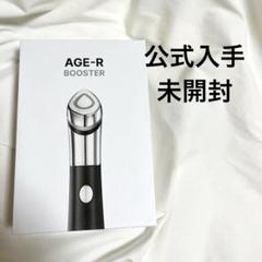 【新品未開封】 medicube AGE-R スキンブースターショット　美顔器 AGE-Rスキンブースターショット – MEDICUBEオンラインショップ