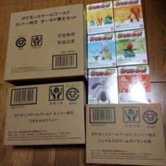 ポケモンスケールワールド　カントー地方　ポケモンフィギュア