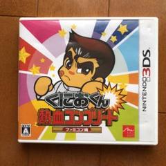 くにおくん熱血コンプリート ファミコン編