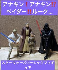 ルーク・スカイウォーカー ダース・ベイダー ハン・ソロ フィギュア3体セット ルーク・スカイウォーカー ダース・ベイダー ハン・ソロ