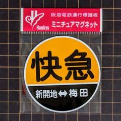 2025年最新】ミニチュア運行標識の人気アイテム - メルカリ