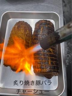炙り焼き豚バラチャーシュー 200g x 5 パック - メルカリ