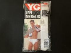 2025年最新】YG セミビキニブリーフ グンゼの人気アイテム