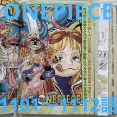 週刊少年ジャンプ ワンピース999話、1000話掲載セット