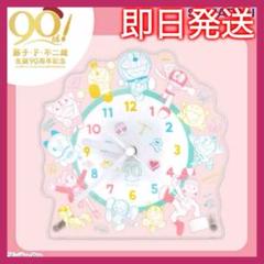 藤子・F・不二雄 90th Anniversary アクリルクロック