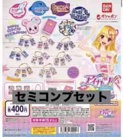 アイカツ ガチャガチャグッズコレクション プレミアムレア カード いちご ユリカ アイカツ ガチャガチャグッズコレクション プレミアムレア