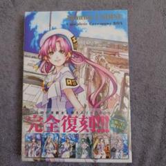 月刊ウンディーネ　コンプリートセレモニーBOX　新品未開封