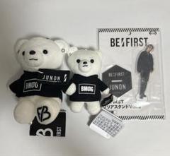 【限定値下げ中】BE:FIRST ジュノン JUNON クマ モアプラス 初期 BE FIRST ビーファースト モアプラスぬいぐるみ くま 白