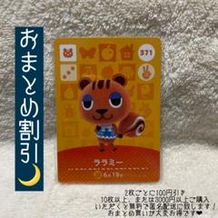あつまれ　どうぶつの森　amiibo カード　あつ森　リス住民　コンプ　17枚 2025年最新】リス住民の人気アイテム - メルカリ