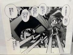 【未開封】平野耕太大博覧會　ヘルシング　複製原稿　アレクサンドアンデルセン m34177222190_1.jpg?1746110293