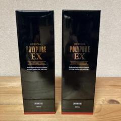 ポリピュアEX 120ml4本セットシーエスシー ヘアケア新品未開封 新品未開封 ポリピュアEX 4本セット