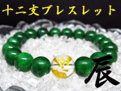 【一点物】✿プクラジストーン❨ハニーイエロー❩&翡翠ブレスレット。