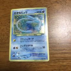 希少！旧裏　キラプロモブイズ　三鳥　11枚セット 日本最大の 希少！旧裏 キラプロモブイズ 11枚セット 三鳥