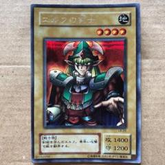 エルフの剣士 LB-00 Amazon.co.jp: 遊戯王 エルフの剣士 青眼の白龍伝説