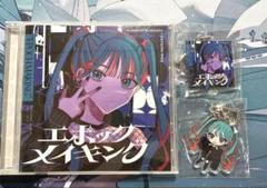 宮守文学　エポックメイキング CD＋アクキーセット