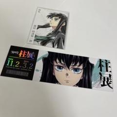 鬼滅の刃 柱展 クリア色紙 チケット風カード 11点 まとめ売り お値引⭐︎鬼滅の刃柱展キービジュアルミニクリア色紙チケット風