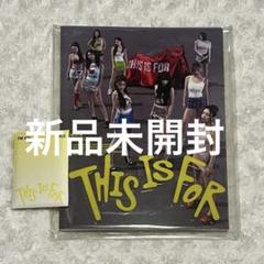 TWICE This is for アルバム 新品未開封