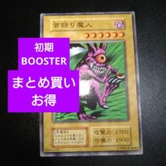 遊戯王初期ノーマル　ブースターまとめ売り　一週間限定破格 遊戯王 初期ノーマル レア ブースター12枚セット ⑤ - メルカリ